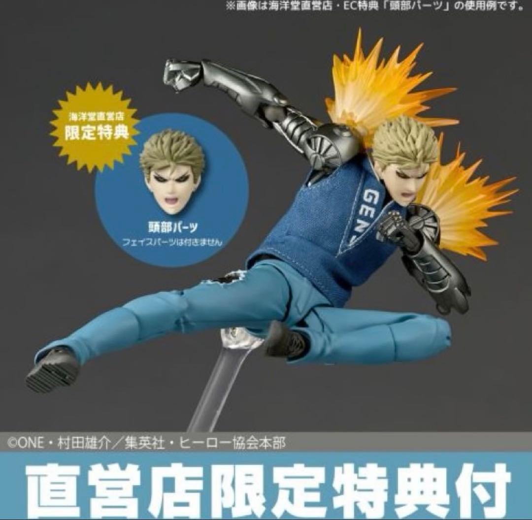 特典付】リボルテック・アメイジングヤマグチ・ジェノス・ワンパンマン