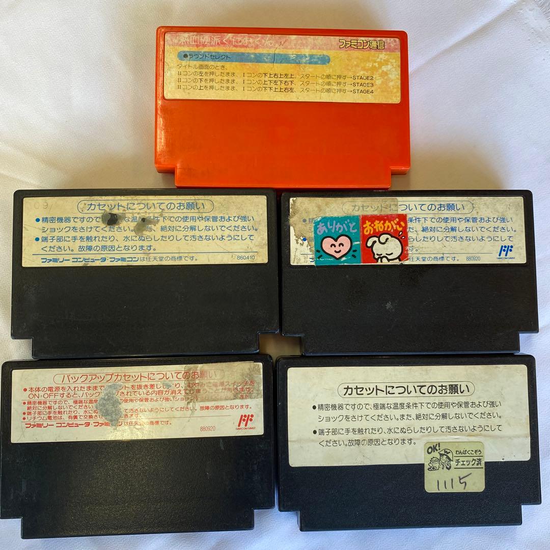 くにおくんシリーズファミコンカセット5本セット［熱血硬派くにおくん