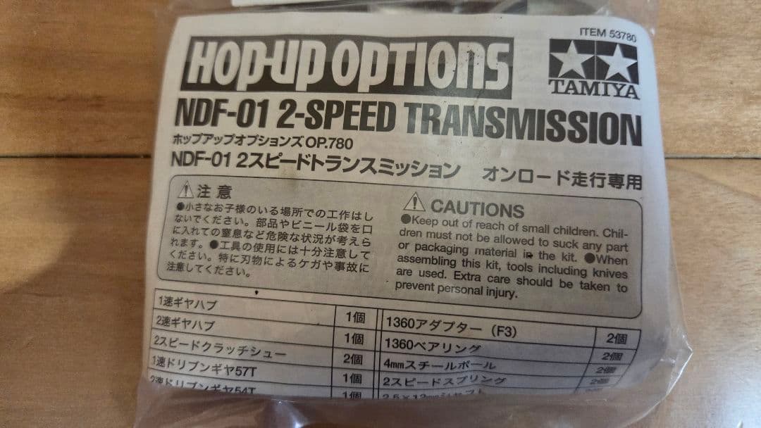 タミヤ NDF-01 2スピードトランスミッション OP-780 未開封 - メルカリ