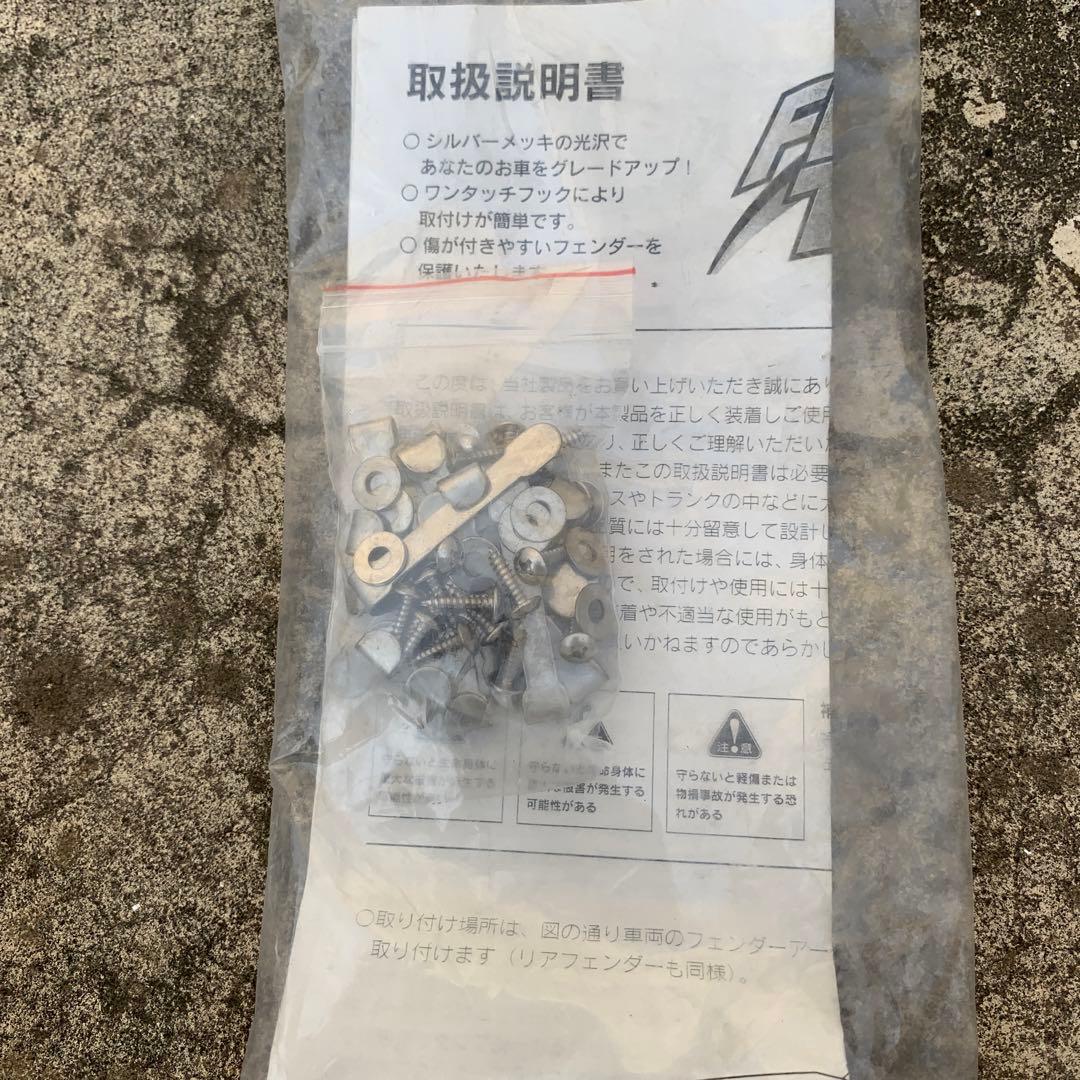 CBアコード用フェンダートリム一台分セット - メルカリ