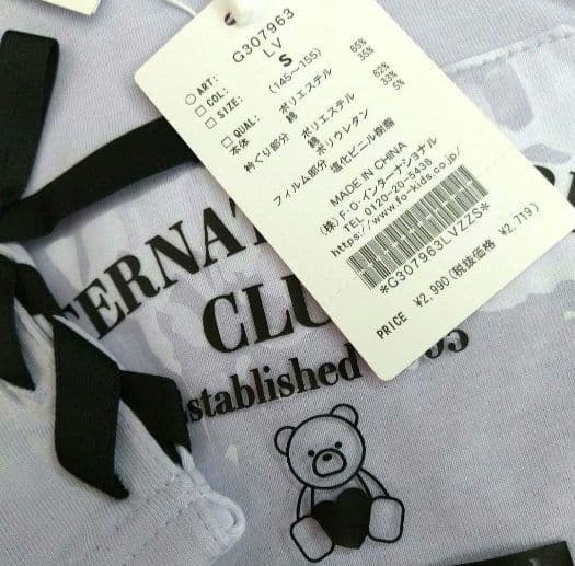 ぽぽ様専用☆新品 アルジ－ ピンクラテ☆レ－スアップガ－リ－コ