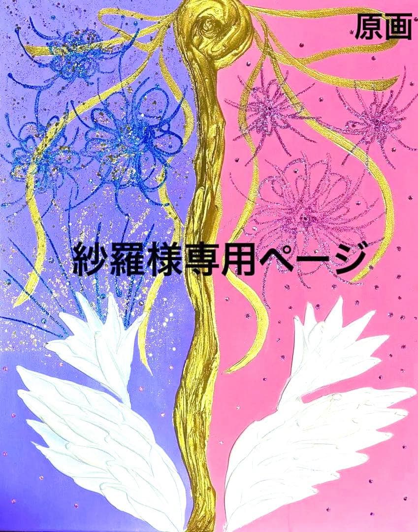 開運絵画　オリジナル　金の成る木　龍樹 開運絵画 ソウルメイト 金の成る木 金箔 24金 龍神様 龍樹 インフィニティ