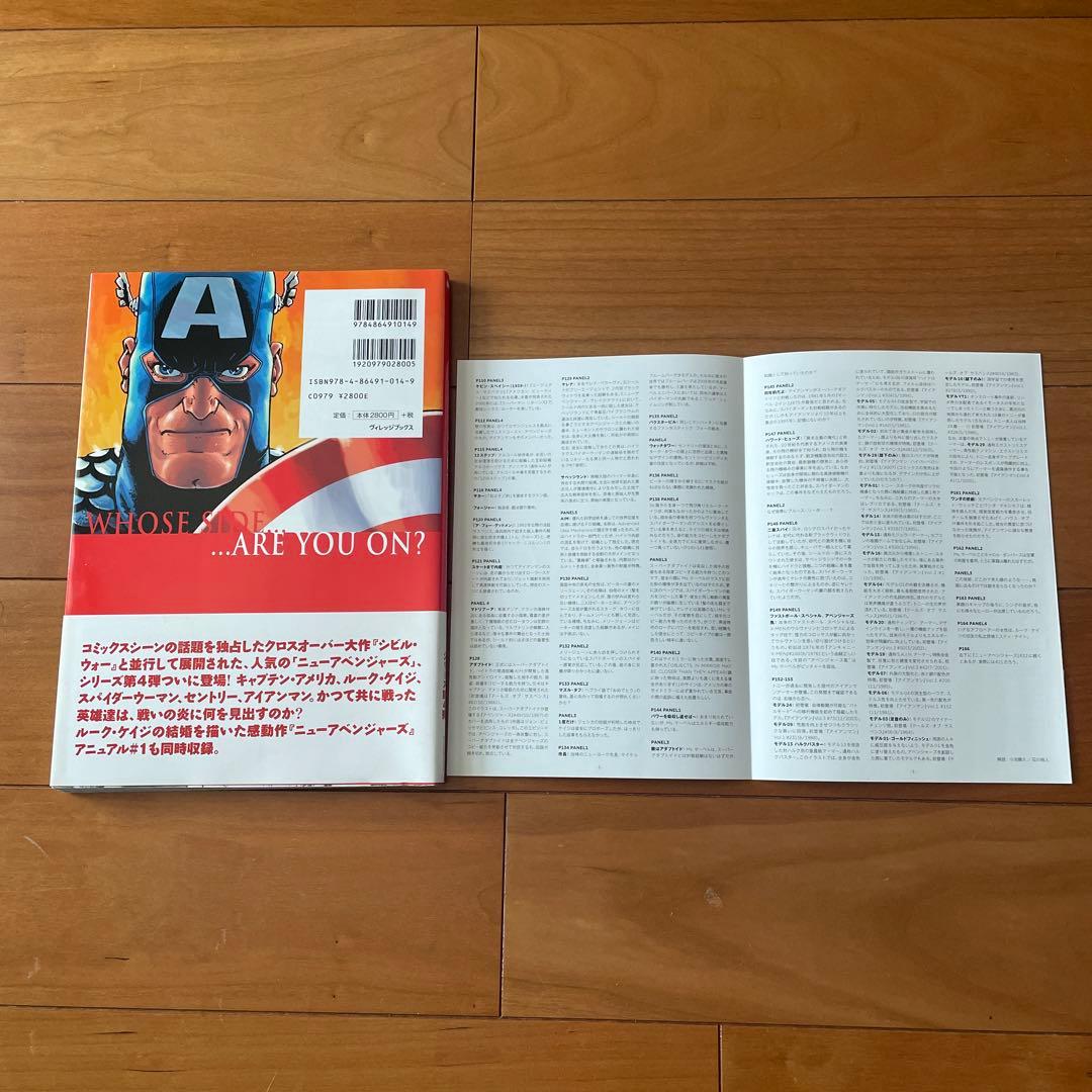 バラ売り可】マーベル アベンジャーズ 9巻セット アメコミ ヴィレッジ