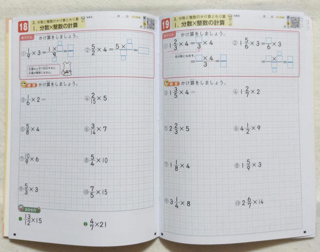 6年生 まんてんスキル漢字、まんてんスキル計算セット 小学生 6年1学期