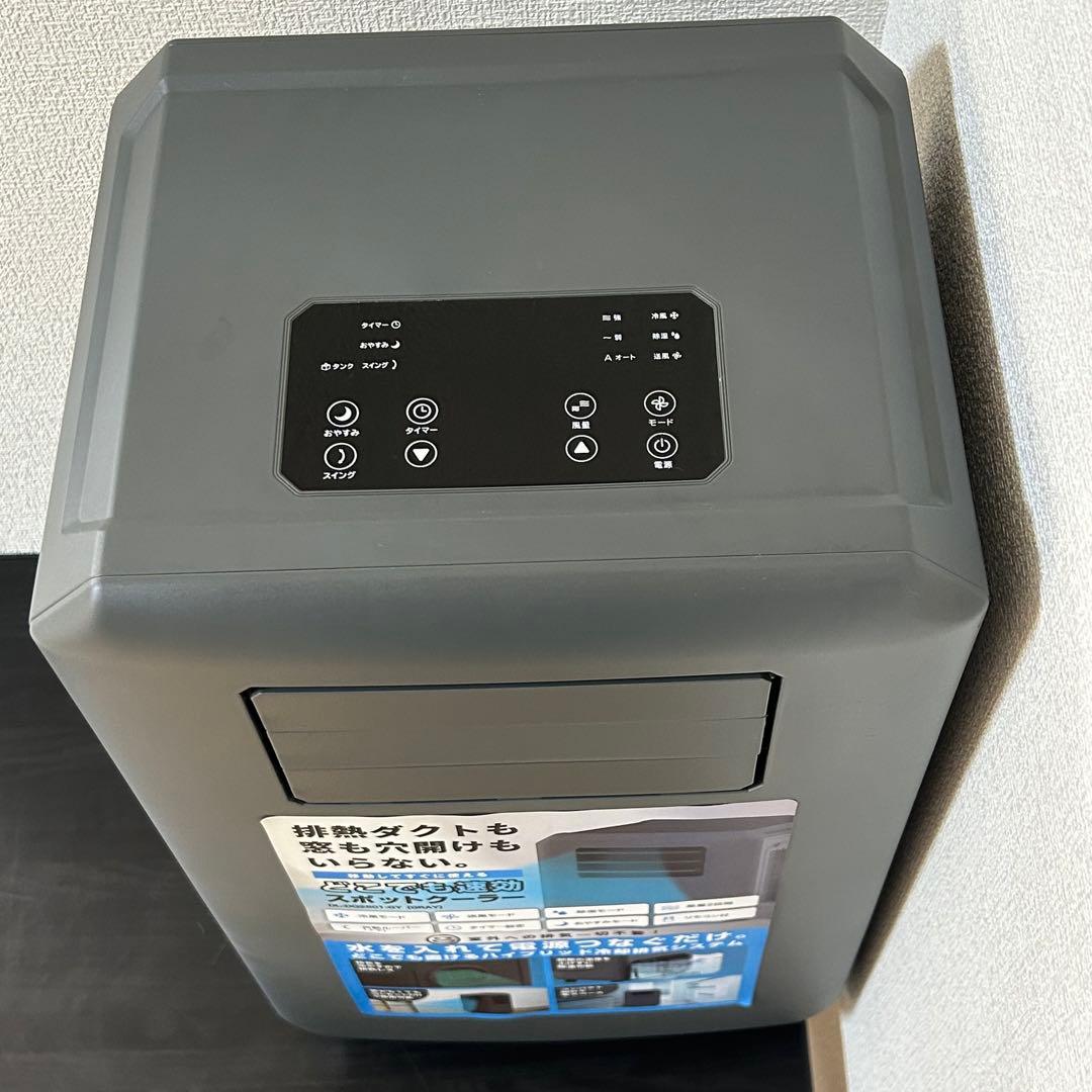 ドンキホーテ どこでも速攻スポットクーラー DL-DQ2501 - メルカリ