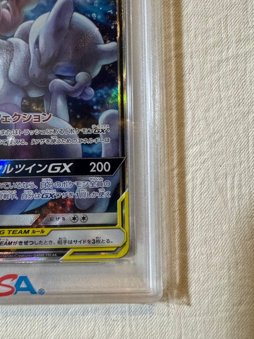 psa10】ミュウツー&ミュウGX SR SM11 ミラクルツイン - メルカリ