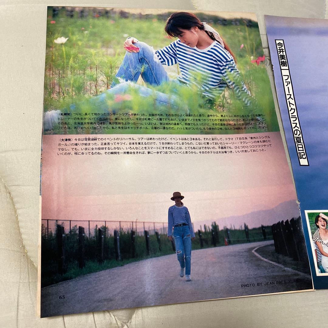 今井美樹25歳 超貴重 切り抜き 2個セット 1988年 阿部寛23歳セット