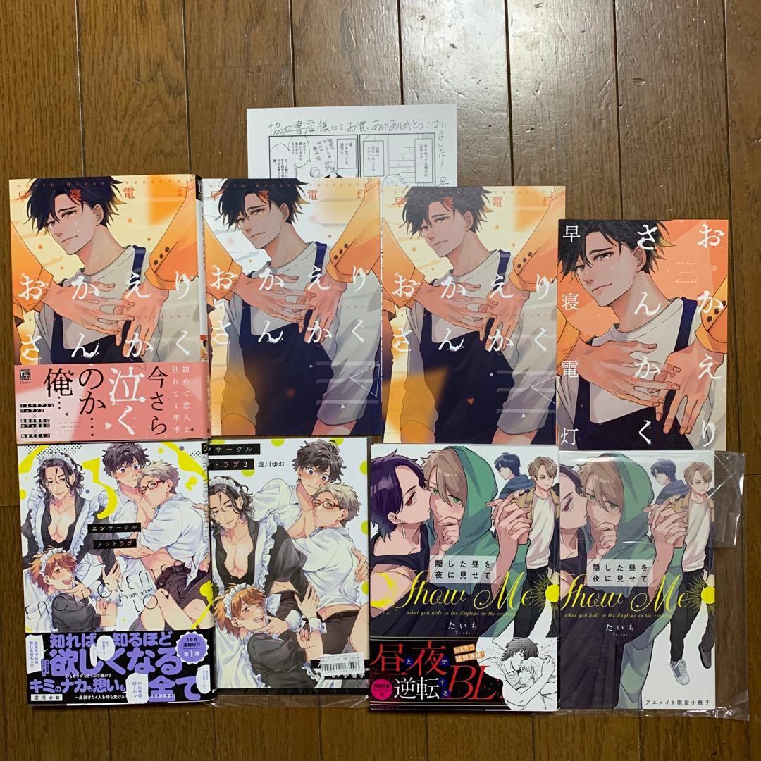 商業BL まとめ売り 58冊セット