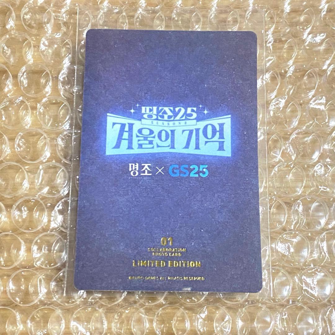 韓国限定】 GS25 鳴潮 第2弾 リンネー フォトカード 01 - メルカリ