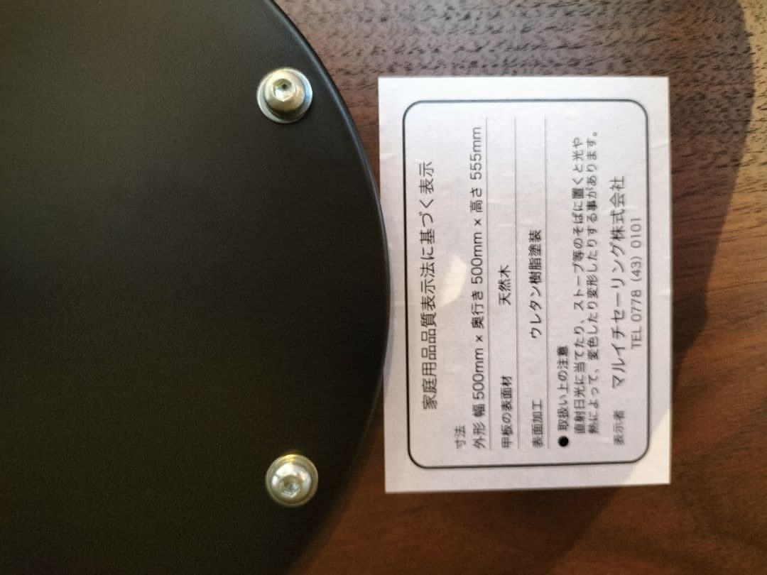 MARUICHI R-Life TABLE サイドテーブル(JMF9-J) - メルカリ