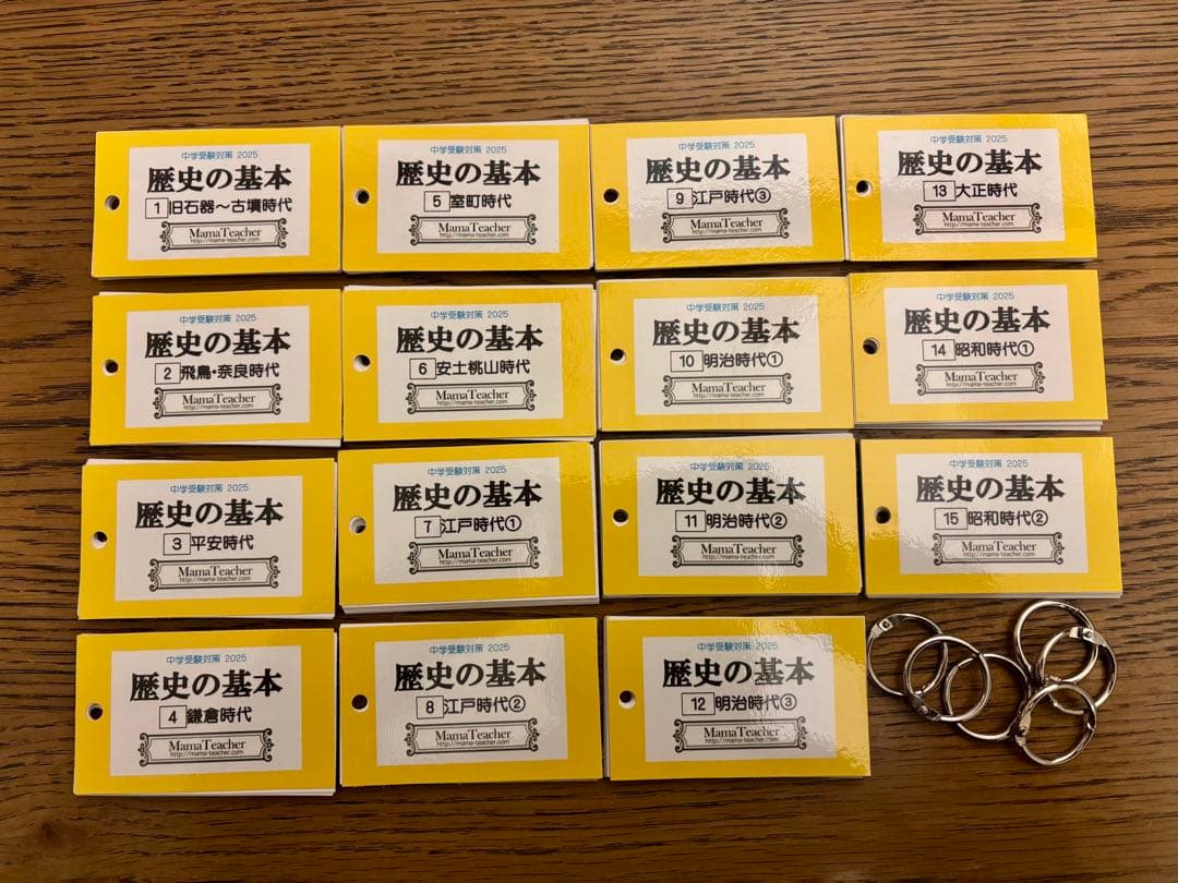 ママティーチャー　中学受験　高校受験　歴史の基本 1〜15セット Amazon.co.jp: 歴史の基本フルカード(2026年版)中学受験 暗記カード