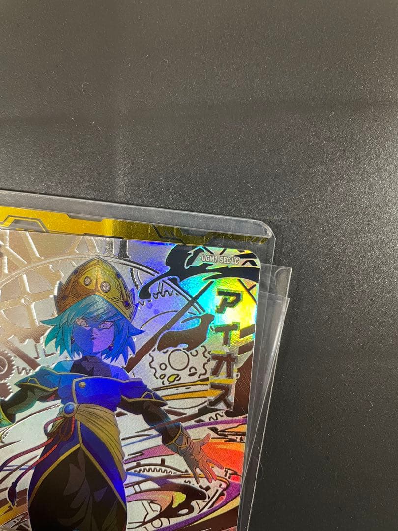 SDBH スーパードラゴンボールヒーローズ UGM1-SEC LC アイオス - メルカリ