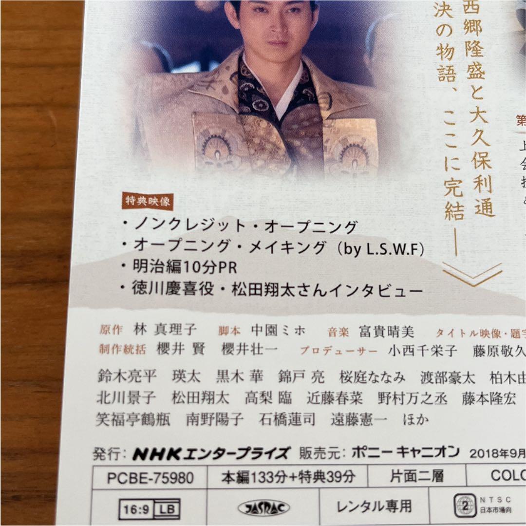 大河ドラマ 西郷どん 完全版 DVD 全13巻 全巻セット - メルカリ