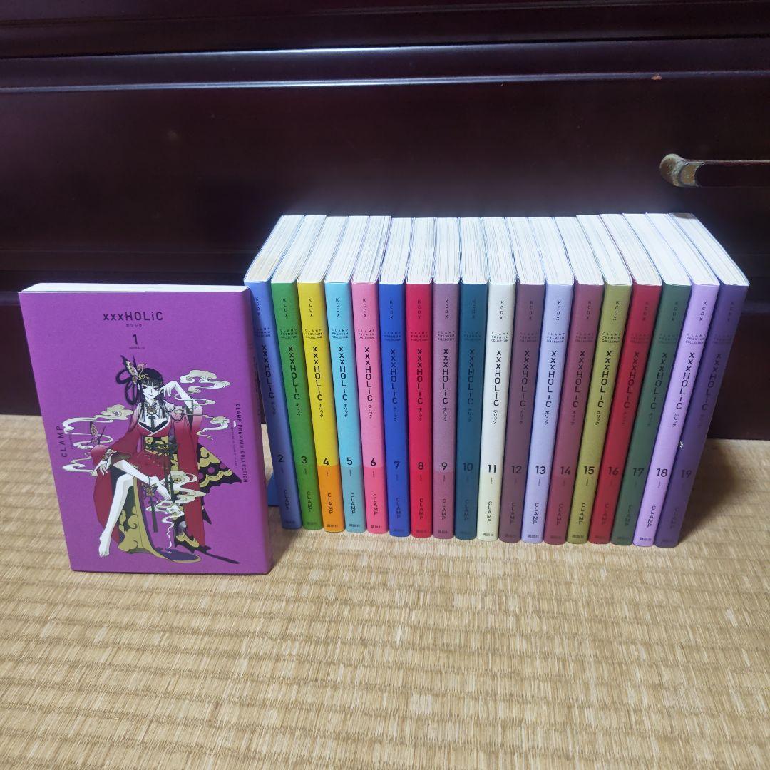 xxxHolicホリック 新装版 全19巻セット 　全ポストカード付き 帯付きXXXHOLIC 全19巻 ホリック新装版 CLAMP - メルカリ