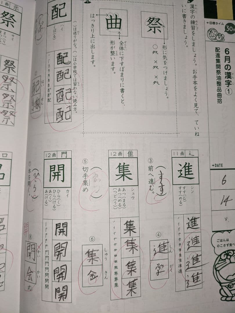 ドラゼミ3年生 一年分算数国語理科社会 - メルカリ