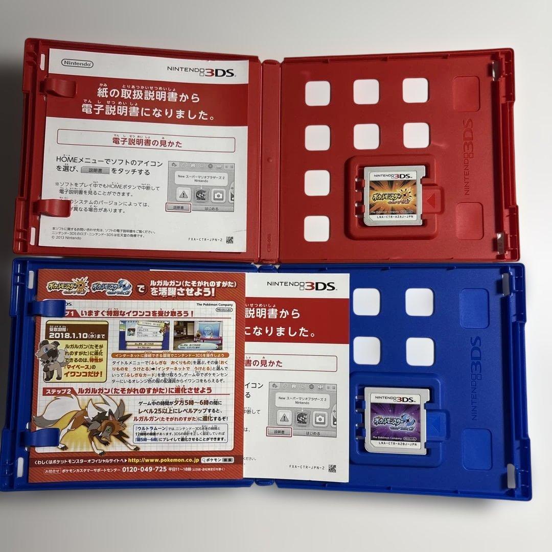 ポケットモンスター ウルトラサン・ウルトラムーンセット - メルカリ