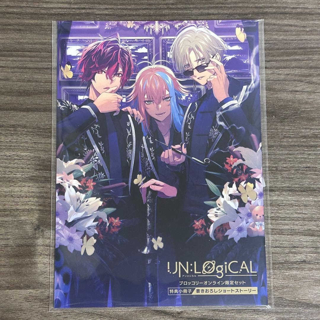 UN:LOGICAL アンロジカル ブロッコリー ステラ 特典小冊子 まとめ売り