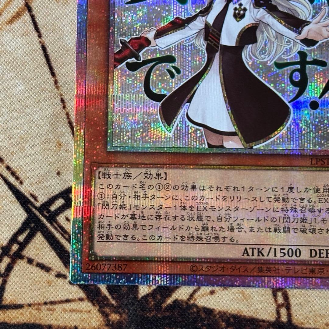 遊戯王 閃刀姫レイ プリシク スタンプエディション - メルカリ