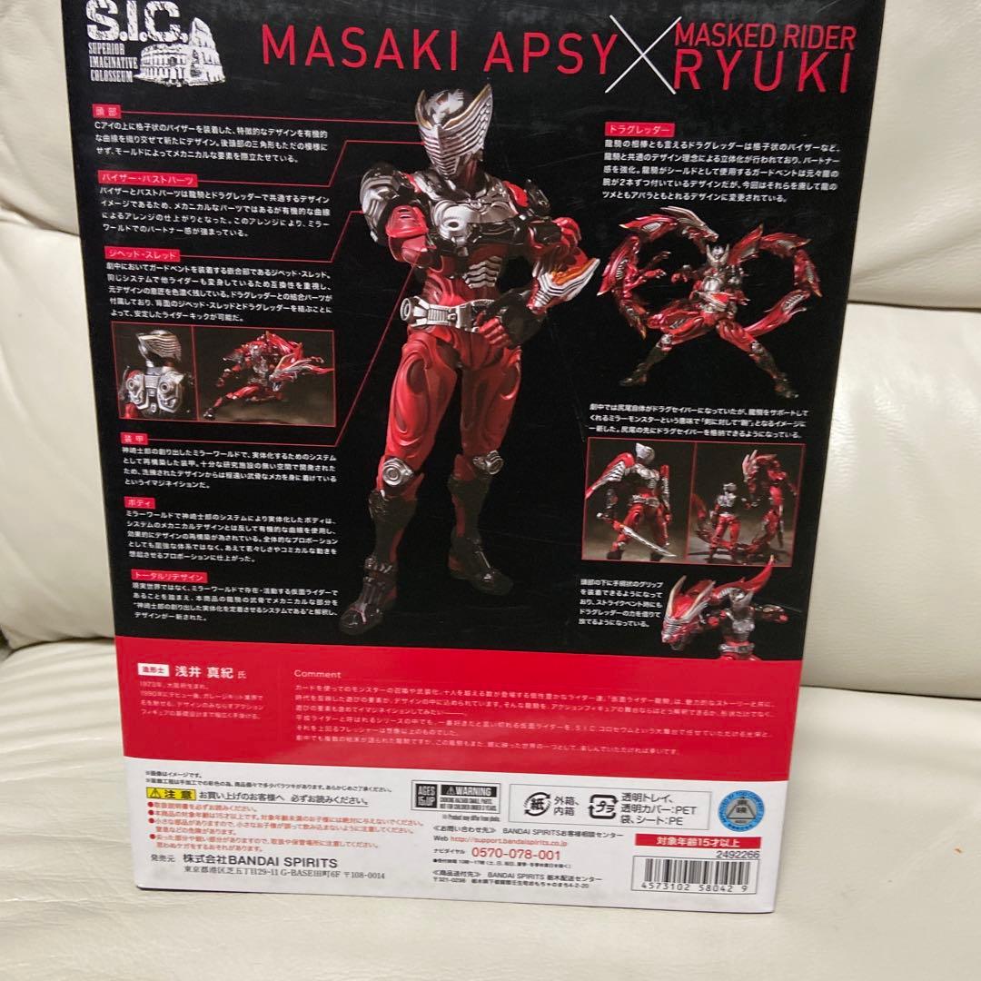 S.I.C. MASKED RIDER RYUKI 仮面ライダー龍騎 浅井真記 - メルカリ