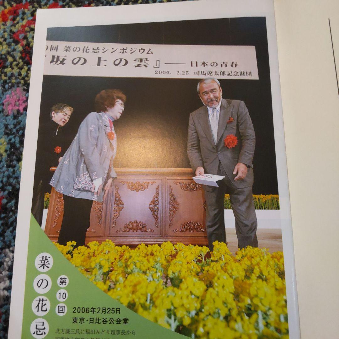 司馬遼太郎記念館 会誌 \"遼\" (創刊号〜) 72冊揃い