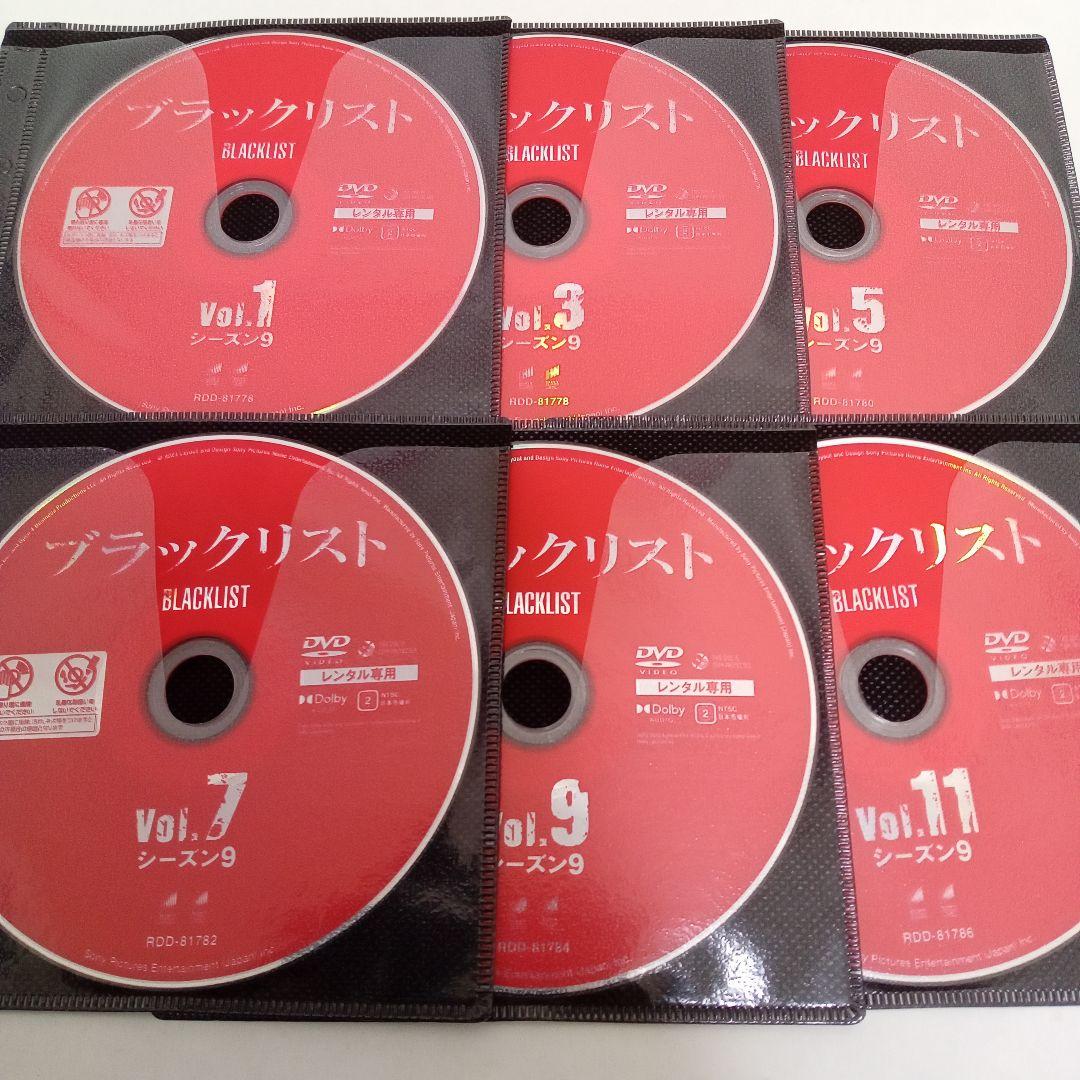 ブラックリスト BLACKLIST シーズン9 レンタル落ち DVD 全11巻