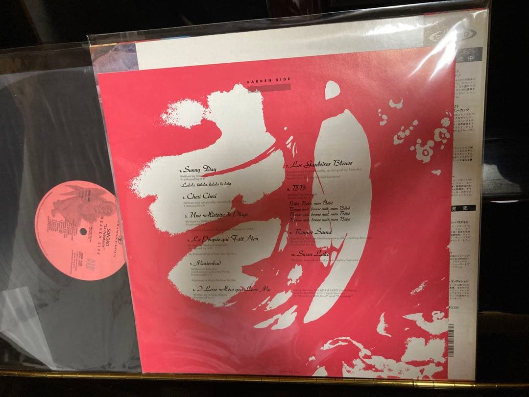 美盤 帯付国内見本盤LP：Sonoko／La Débutante INTERON