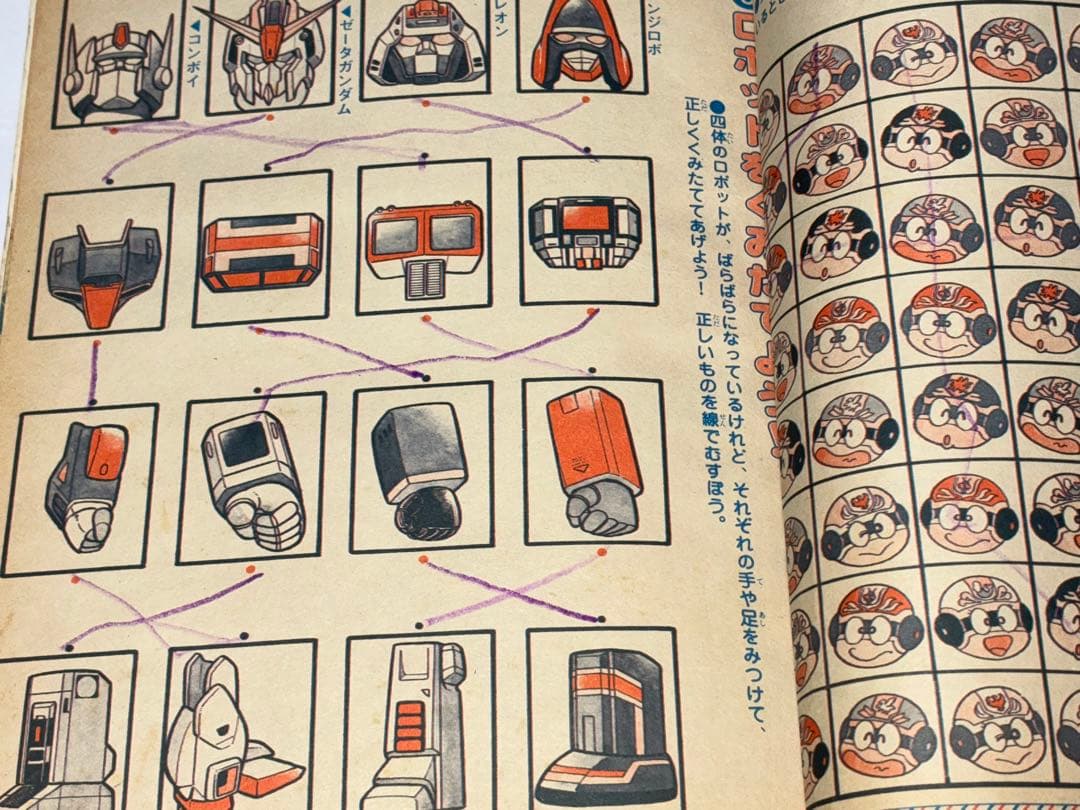 テレビマガジン 1986（昭和61）年1月号 講談社 - メルカリ