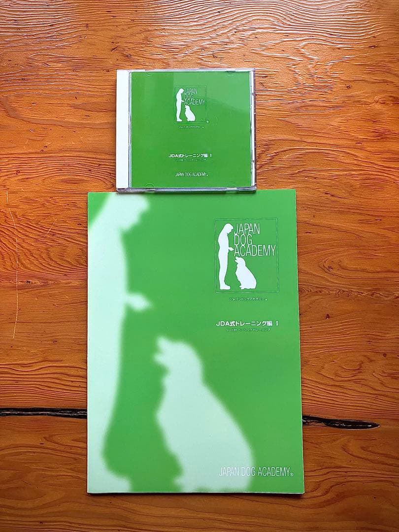 ジャパンドッグアカデミー通信教育学科教材【フルセット教本＆DVD】