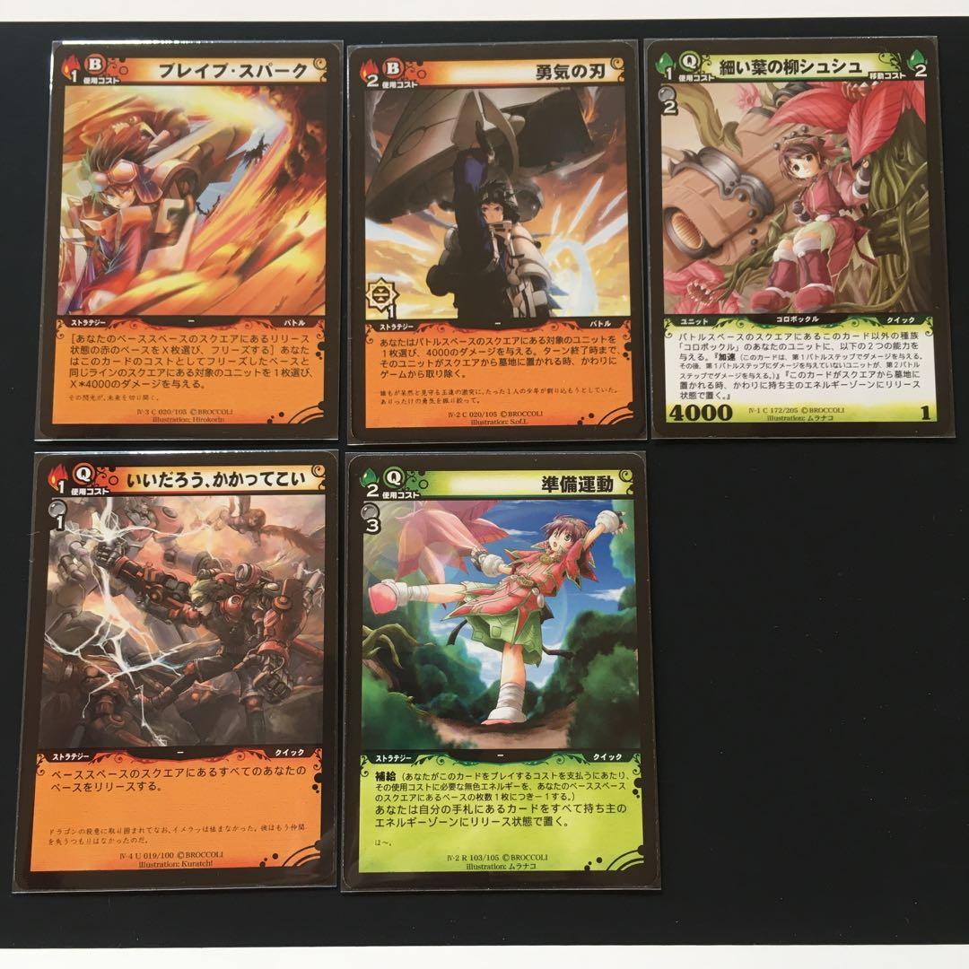 ディメンション・ゼロ コロポックルカードセット - メルカリ