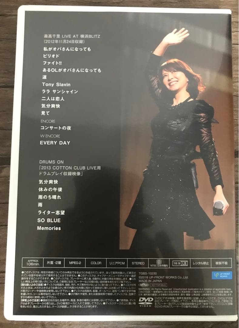 非売品【森高千里】LOVE Vol.11 SPECIAL DVD - メルカリ