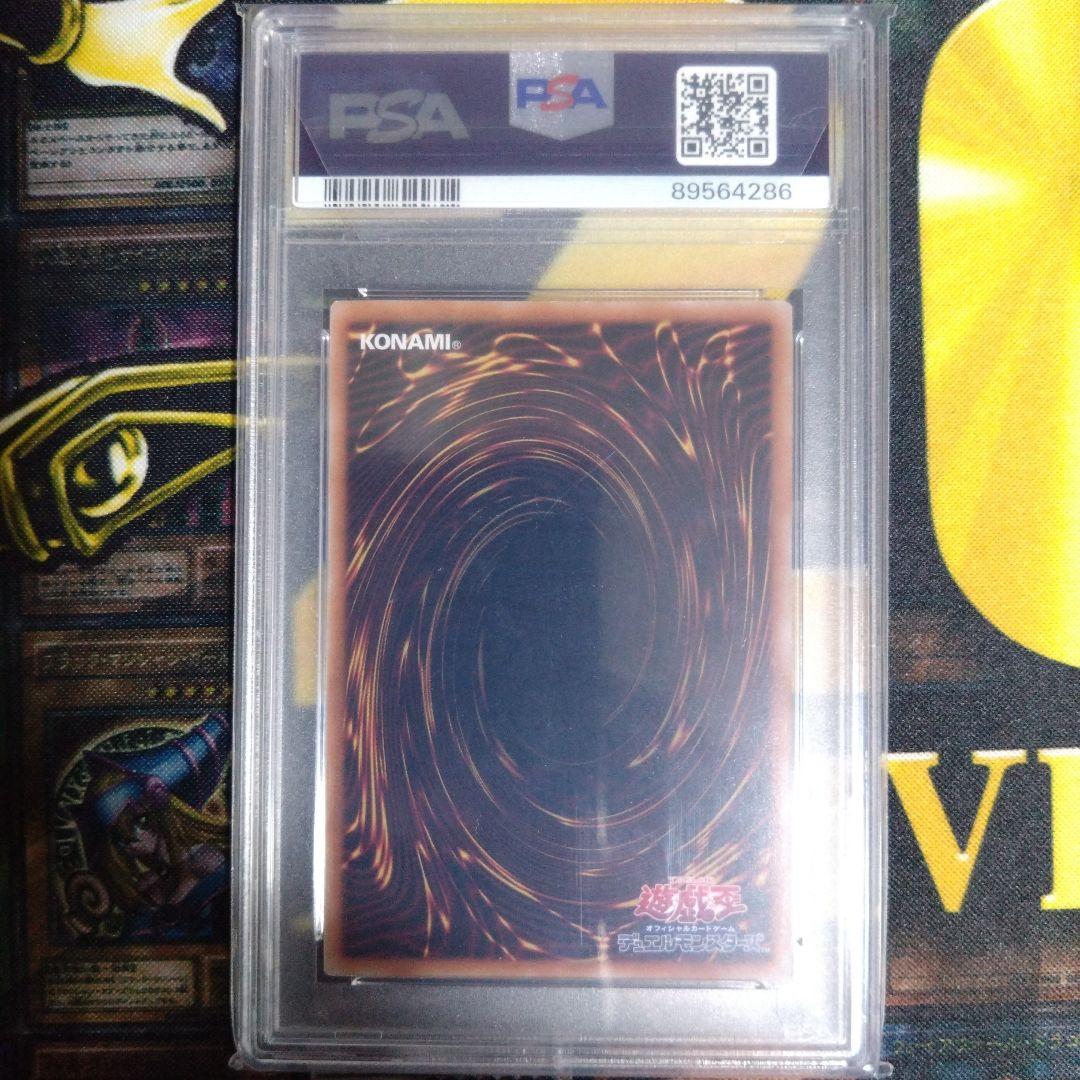 遊戯王 結束と絆の魔導師 オレンジ 25th クオシク PSA10 - メルカリ