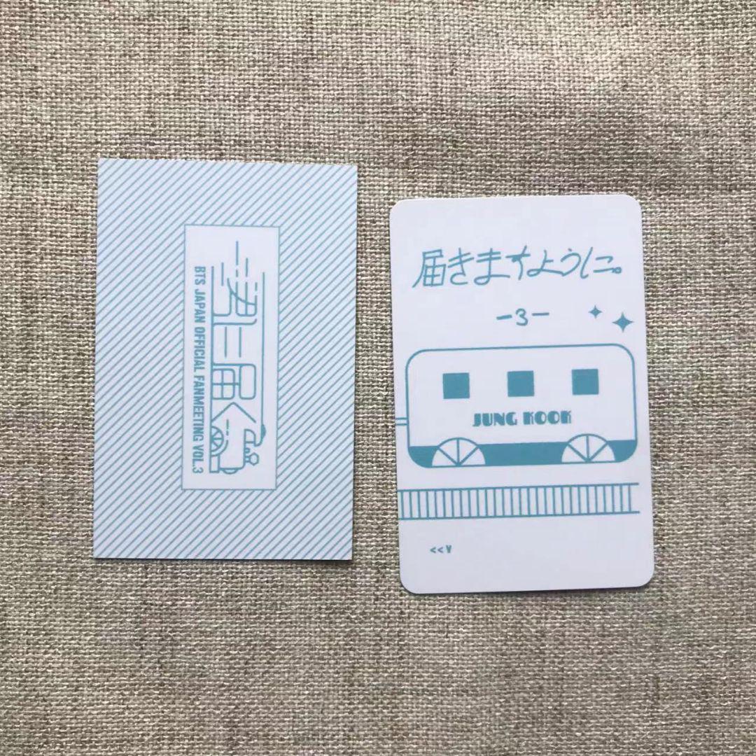 BTS ジョングク 君に届く 会場限定 DVD 特典 トレカ 2枚