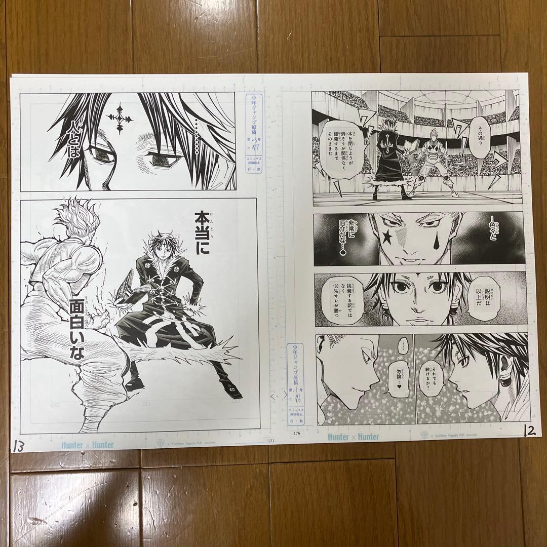 HUNTER×HUNTER 複製原画3点セット(ヒソカvsクロロ) - メルカリ