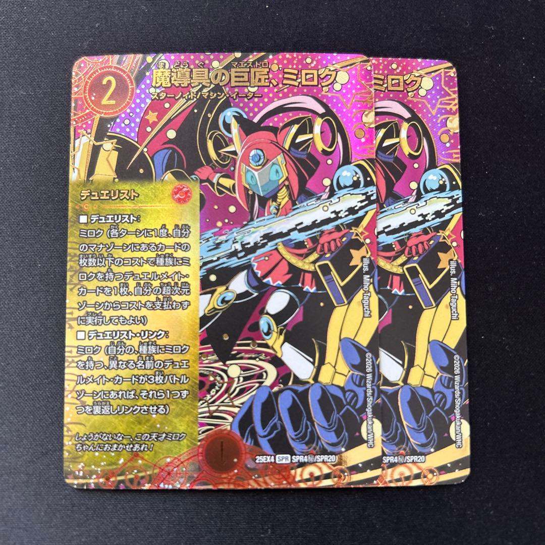 魔導具の巨匠、ミロク シークレット 2枚 パンドラウォーズ - メルカリ