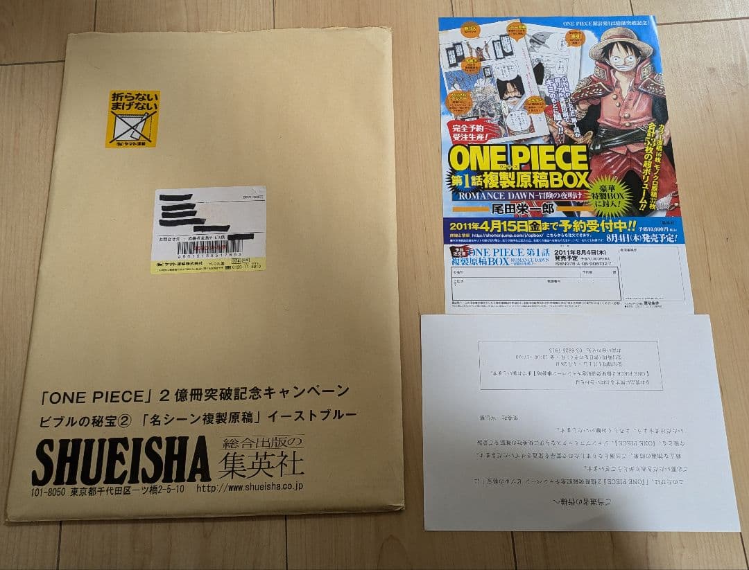 ONE PIECE 複製原稿 2枚 アラバスタ編 ビブルの秘宝 - メルカリ