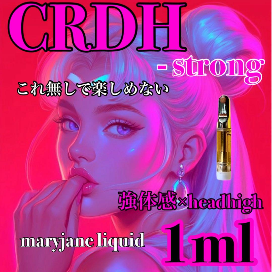 CRDH 1mlリキッド CBD CBP CBN HHBD H4CBH CPX - メルカリ