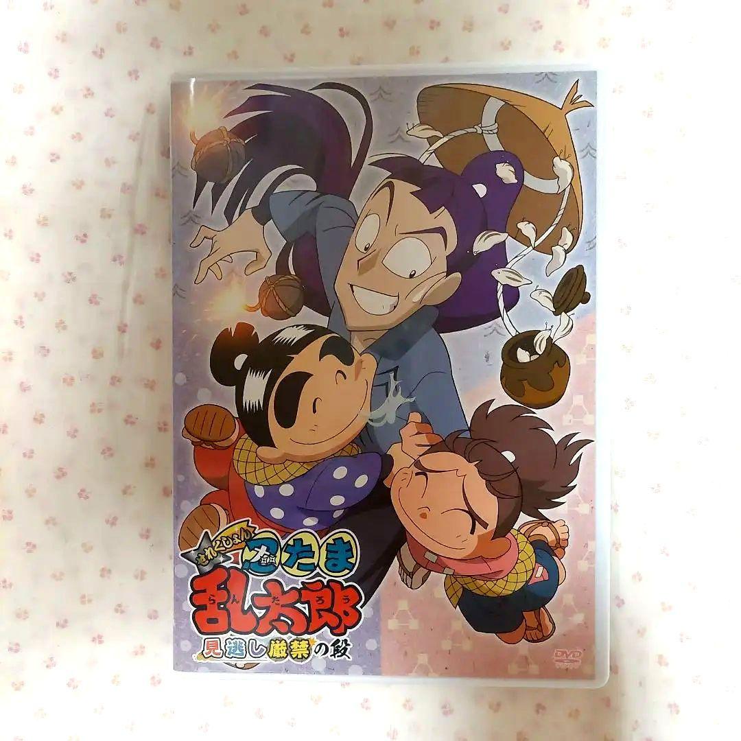 初版 初回特典付き 忍たま乱太郎 せれくしょん 見逃し厳禁の段 DVD