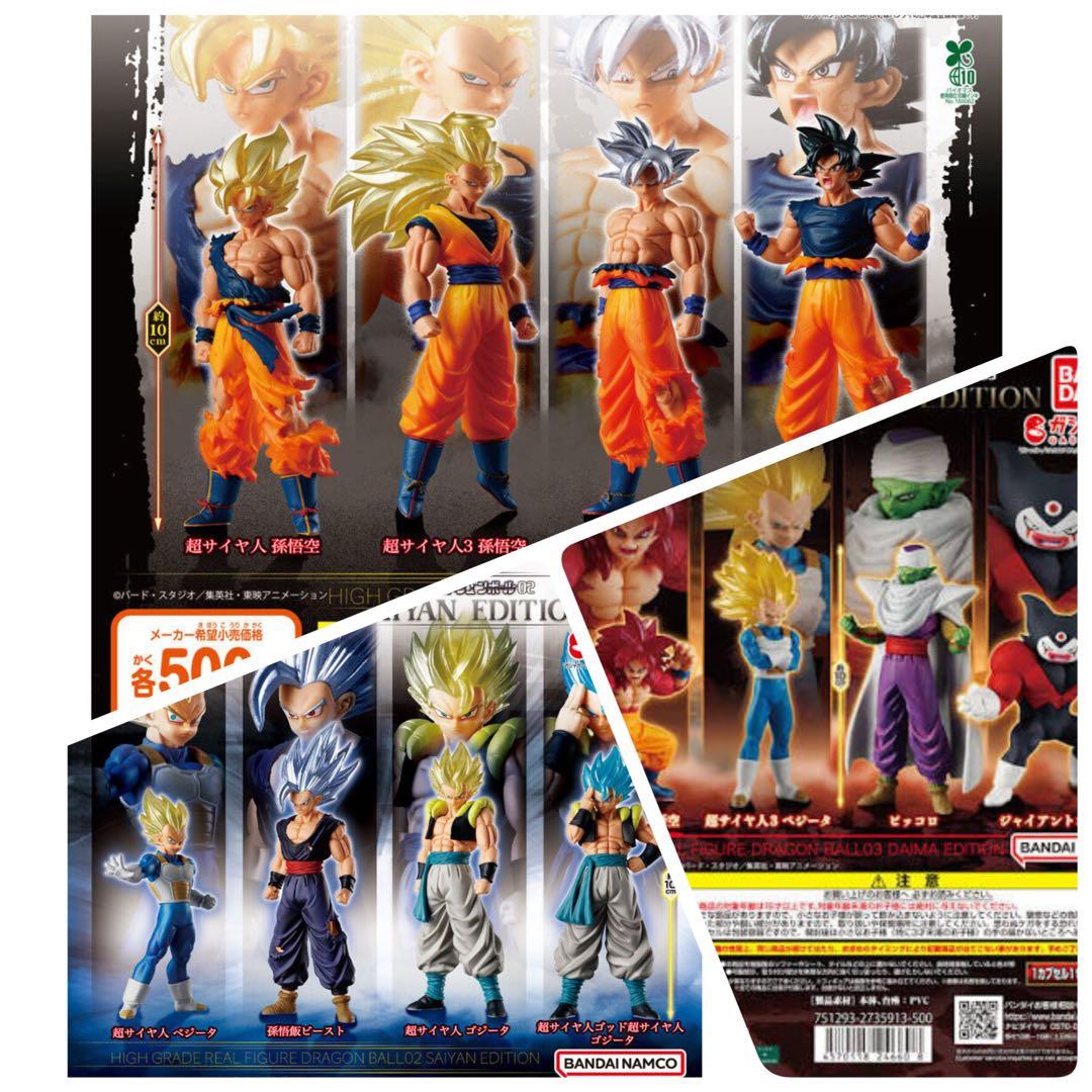 ドラゴンボール HGセット コンプリート フィギュア - メルカリ