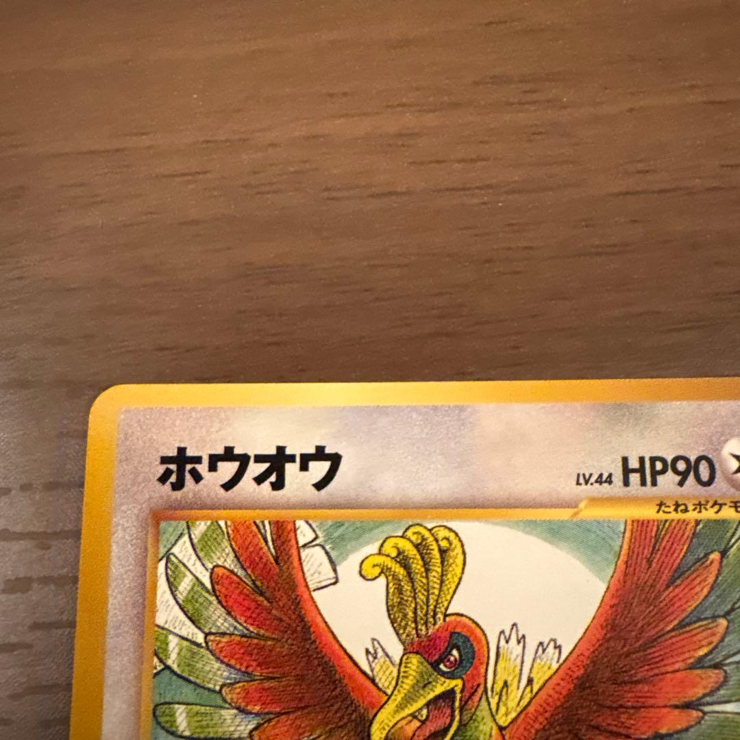 旧裏 ホウオウ_プレミアムファイル3 PROMO 第2世代 ② - メルカリ