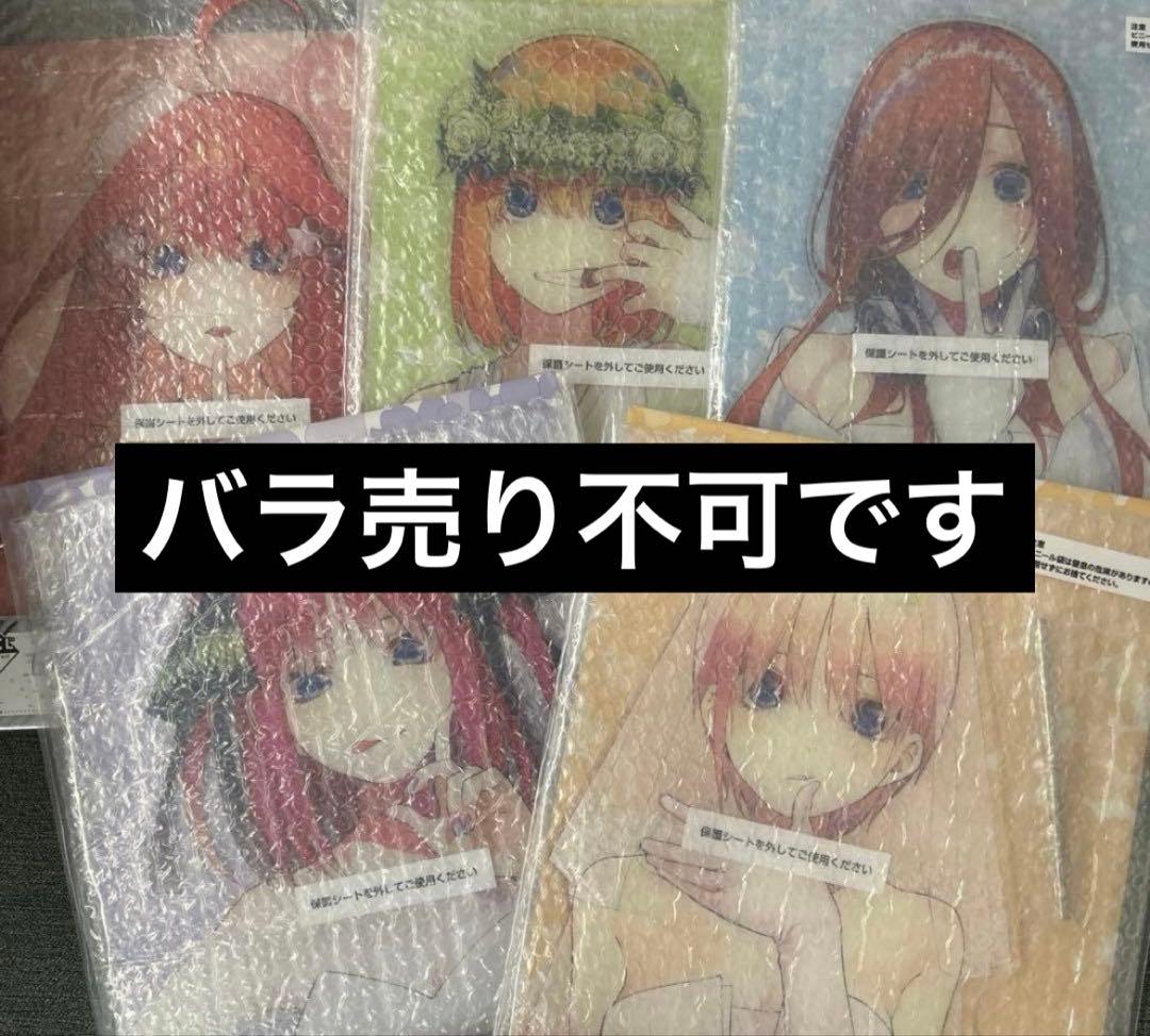 五等分の花嫁 一番くじ バストアップアクリルボード ABCDE賞 コンプ