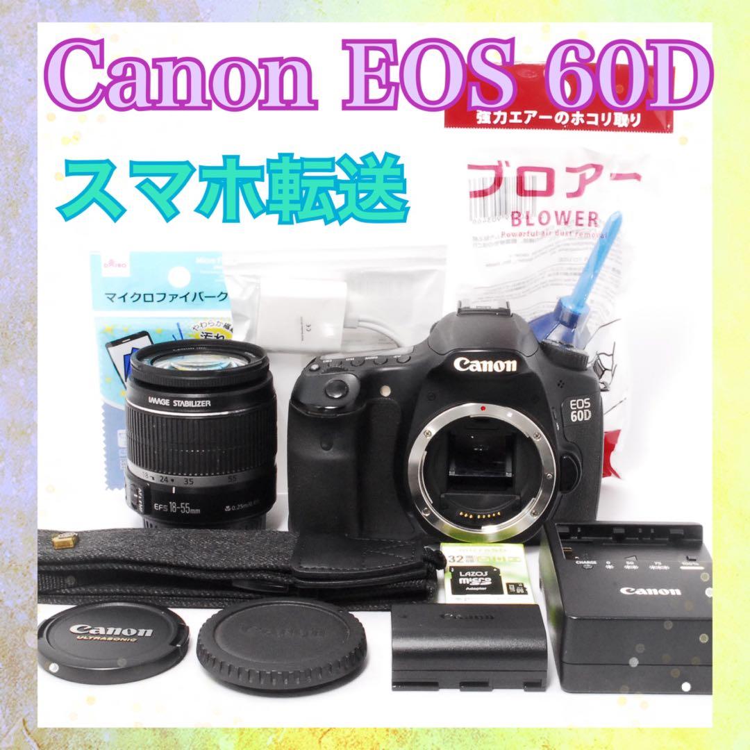 ◇すぐ使える◇Canon EOS 60D◇スマホ転送◇手ぶれ補正◇一眼レフ