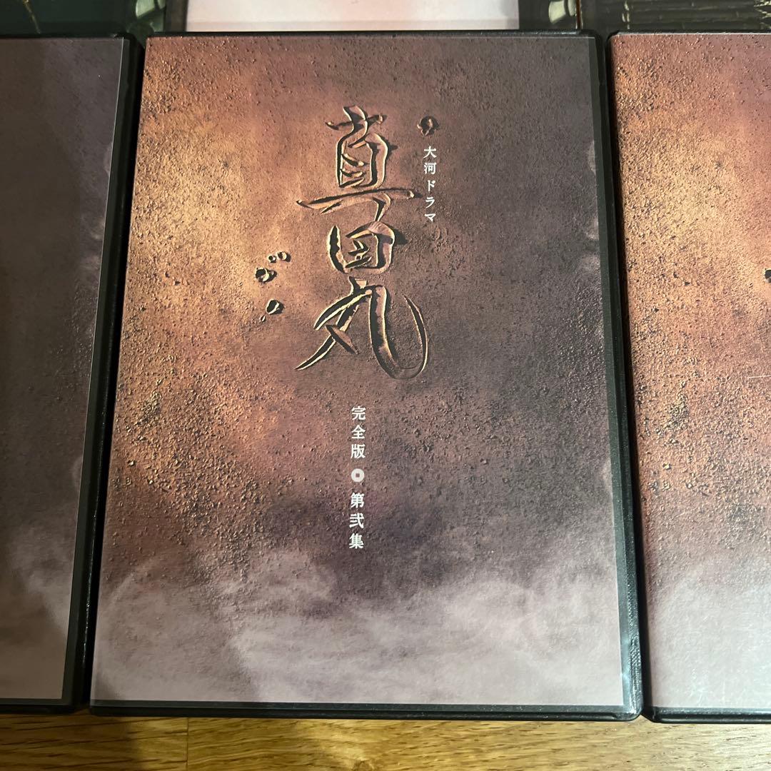 た*か様 真田丸　完全版　全第壱集~第四集