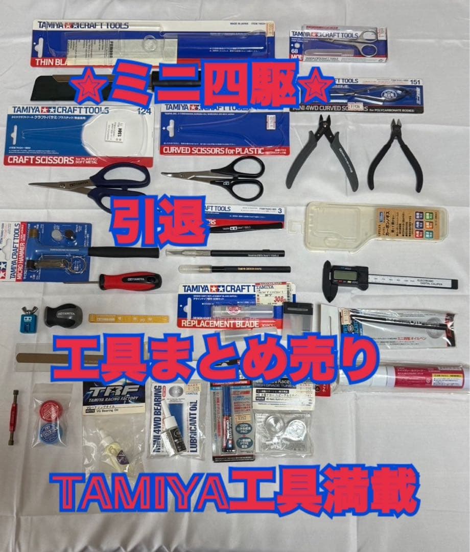 TAMIYA ミニ四駆・プラモデル・模型ツールまとめ売り(他社製品あり) ミニ四駆/ミニ四駆キット/ミニ四駆特別企画（マシン）｜TAMIYA SHOP