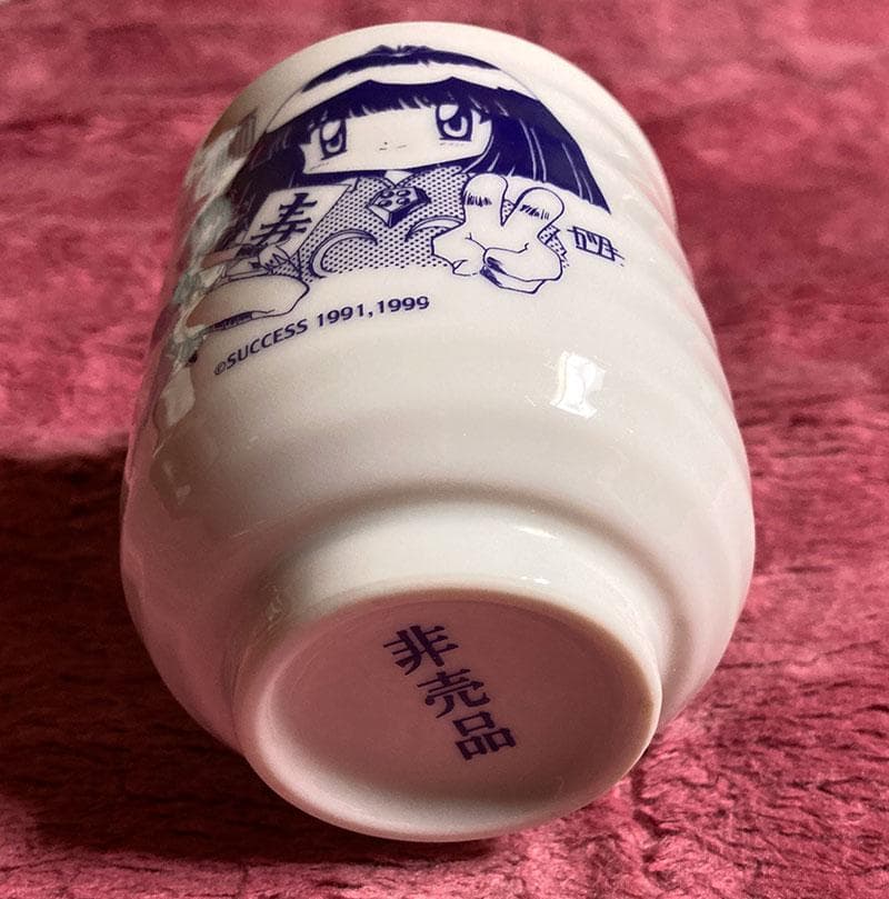 SUCCESS COTTON ORIGINAL 湯のみ コットン オリジナル コットン