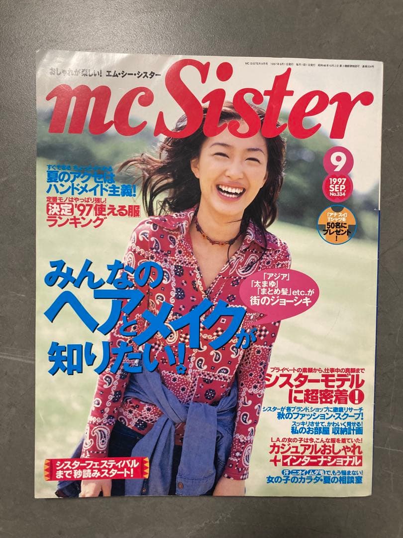 葉っぱ様】mcSisterまとめ買い依頼商品です！気付かず申し訳ご