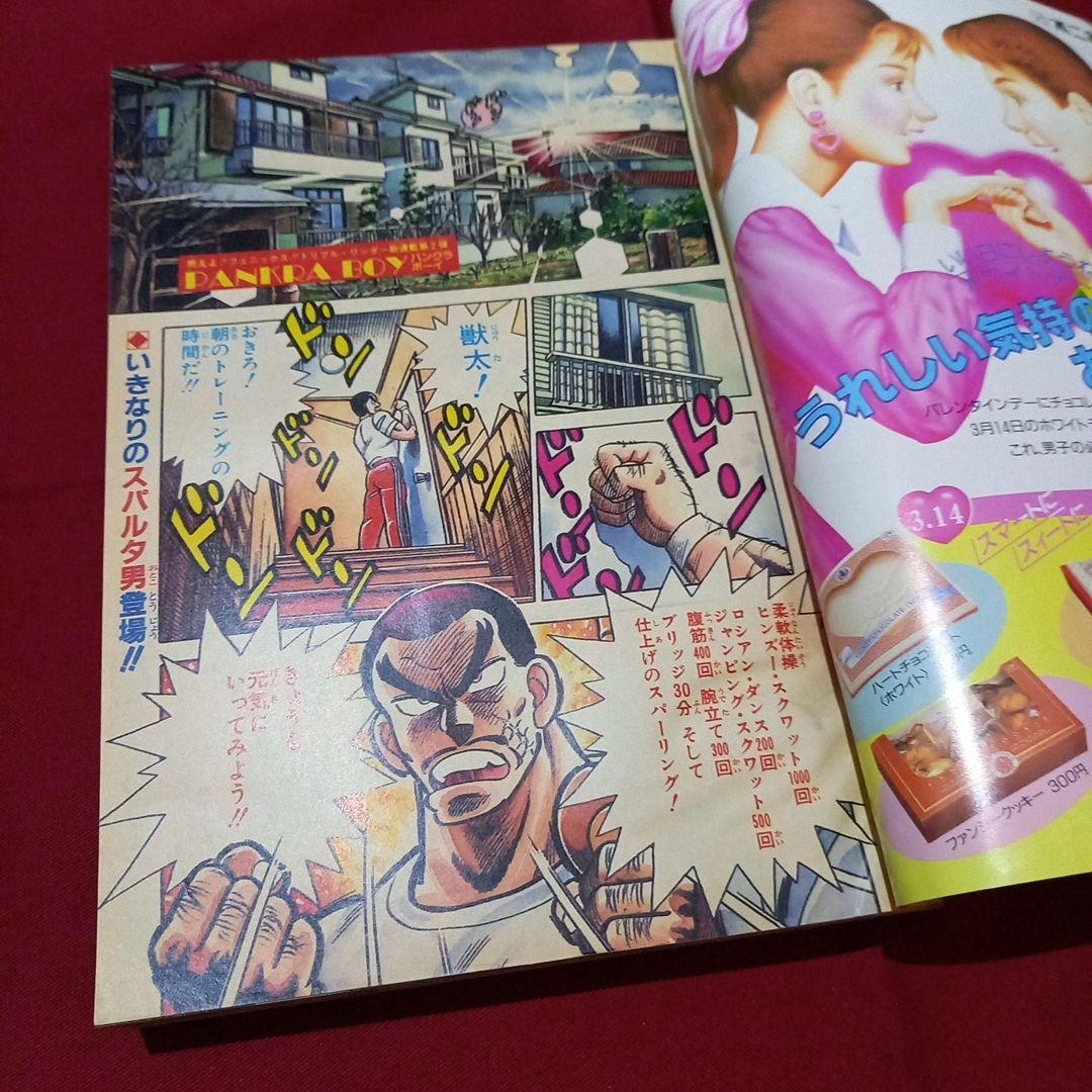 当時物美品】週刊 少年 ジャンプ 1987年13号 漫画 アニメ - メルカリ