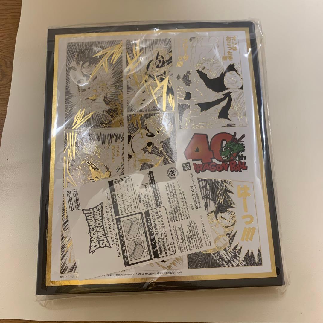 新品・未開封】ドラゴンボール スーパーダイバーズ 9ポケット