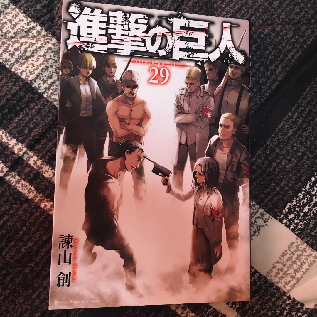 進撃の巨人29 Amazon.co.jp: 進撃の巨人（29） (週刊少年マガジンコミックス