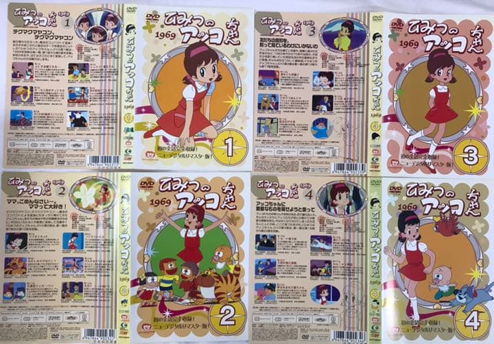DVD ひみつのアッコちゃん 1969 ニューデジタルリマスター版 全16巻