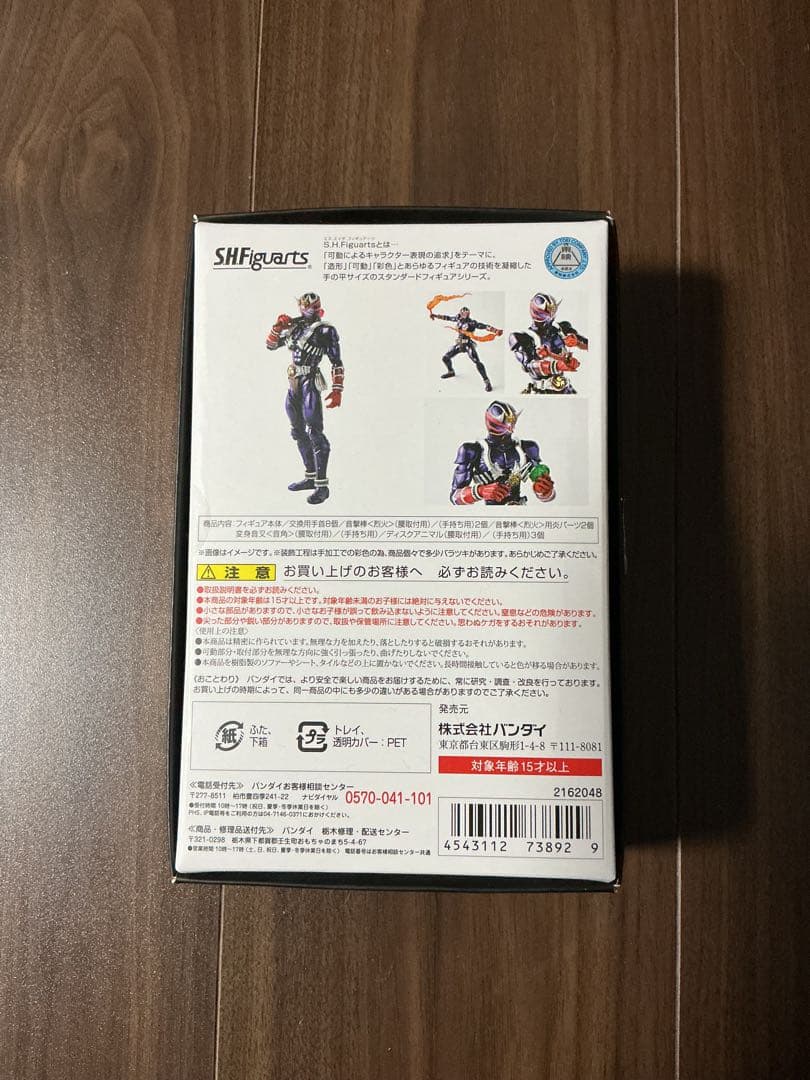 S.H.Figuarts（真骨彫製法）仮面ライダー響鬼